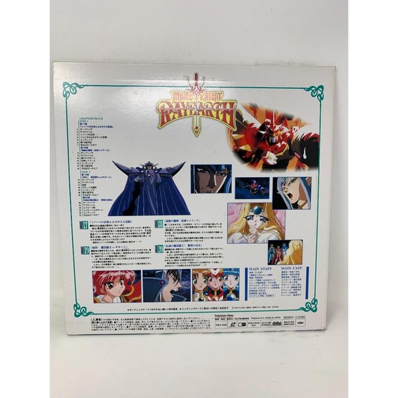 Anime Laserdisc Magic Knight RayEarth Volume 5 POLV-3105 - Picture 7 of 7